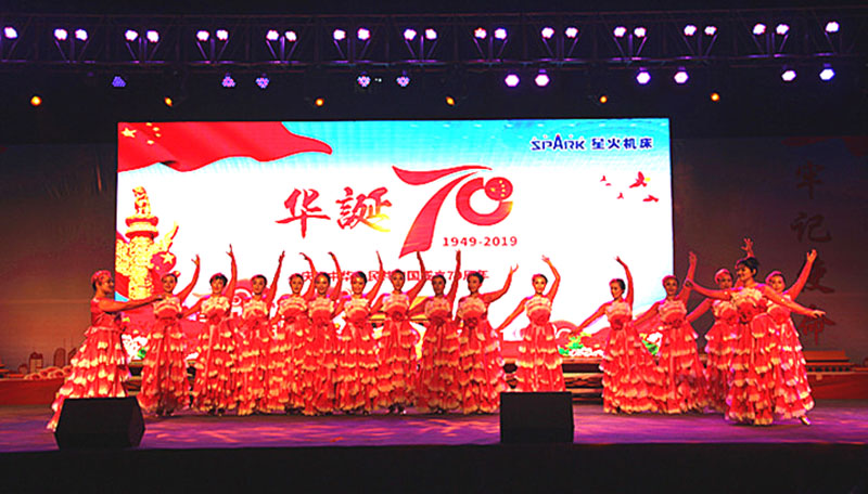 星火機(jī)床公司舉行歌詠比賽慶祝祖國70華誕