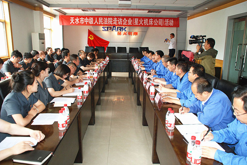 天水市中級人民法院領導法官近30人 來星火機床公司開展普法進企業活動
