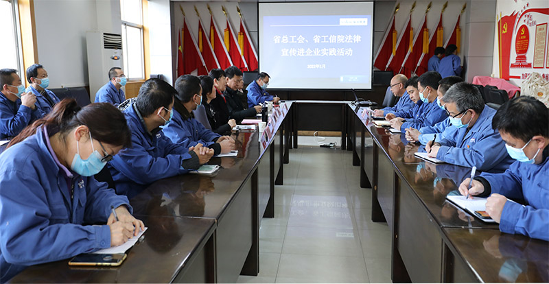 省總工會、省工信院法律宣講進企業實踐活動在星火機床公司舉行