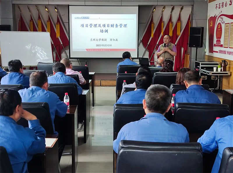 星火公司邀請蘭大教授萬紅波講授項目管理知識