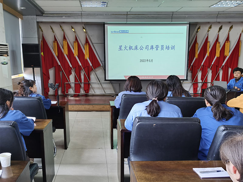 星火機床公司開展庫房管理人員業務知識培訓