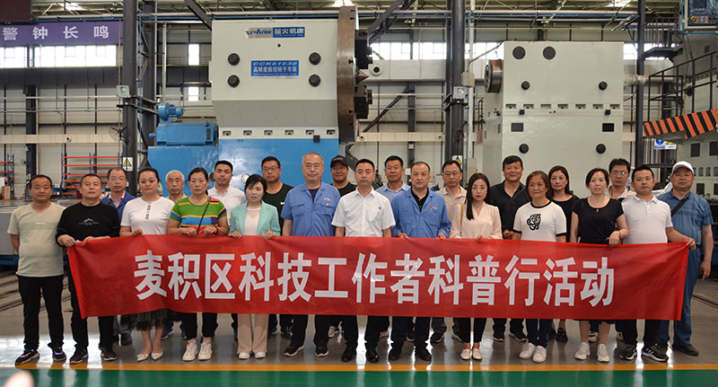 麥積區科技工作者來星火機床公司開展“科普行”活動