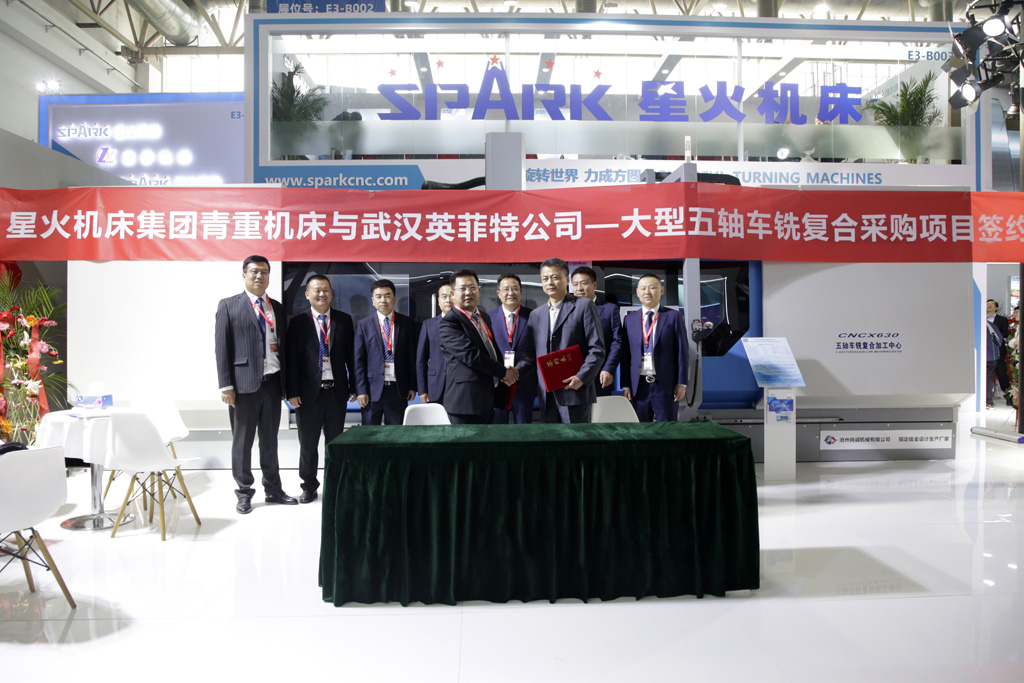 星火機床集團青重機床在展會現場與客商簽訂大型五軸車銑復合采購項目合同