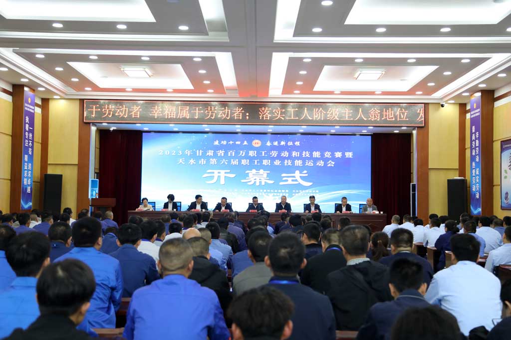 星火機床公司55名職工參加2023年甘肅省百萬職工勞動和技能競賽暨天水市第六屆職工職業技能運動會