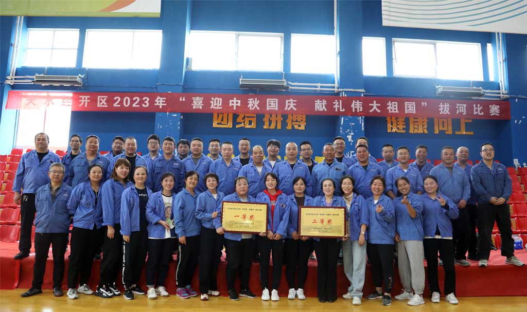 星火機床集團公司兩支隊伍榮獲天水經濟開發區2023拔河比賽一、二等獎