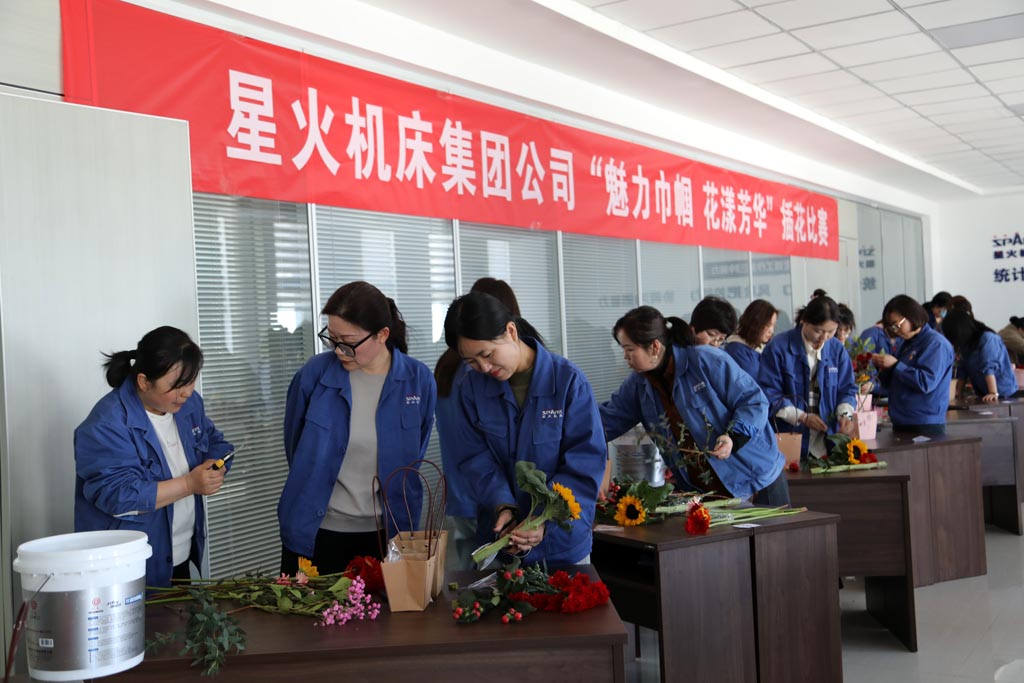 愛在三月  花開逐夢-----星火機(jī)床集團(tuán)公司舉辦“魅力巾幗 花樣芳華”插花比賽活動