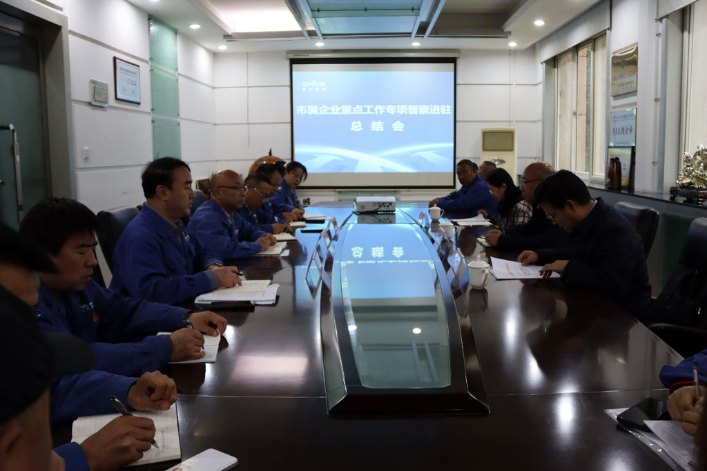 市國(guó)資委專項(xiàng)督察組蒞臨天水星火機(jī)床督導(dǎo)重點(diǎn)工作