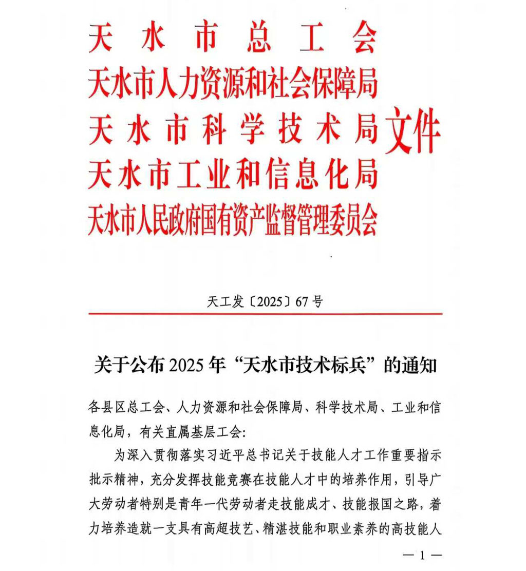 微信圖片_20251127161841